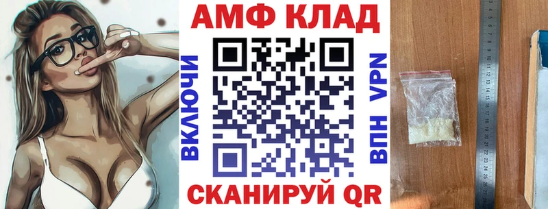 АМФ VHQ  Купить  Бакал 