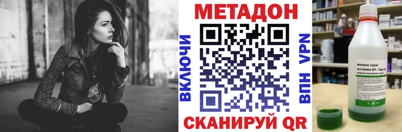 Купить закладки  Бакал  МЕТАДОН VHQ 