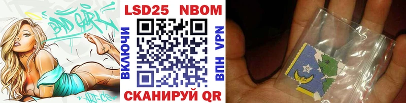 Купить закладки  Бакал  Марки 25I-NBOMe 1500мкг 